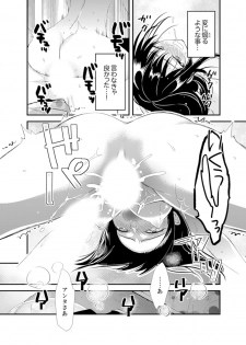 [Minamino Hazuki] Shokupan Kuwaete Toukouchuu... Butsukatta Aite to Kozukuri Ecchi!? [Kanzenban] 2 - page 18