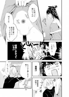 [Minamino Hazuki] Shokupan Kuwaete Toukouchuu... Butsukatta Aite to Kozukuri Ecchi!? [Kanzenban] 2 - page 5