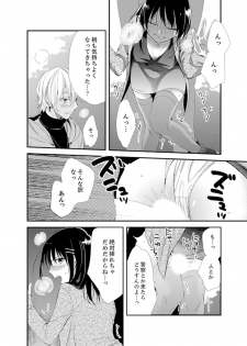 [Minamino Hazuki] Shokupan Kuwaete Toukouchuu... Butsukatta Aite to Kozukuri Ecchi!? [Kanzenban] 2 - page 46