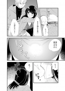 [Minamino Hazuki] Shokupan Kuwaete Toukouchuu... Butsukatta Aite to Kozukuri Ecchi!? [Kanzenban] 2 - page 44