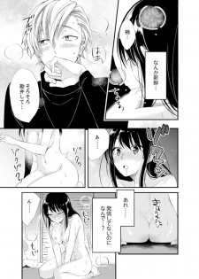 [Minamino Hazuki] Shokupan Kuwaete Toukouchuu... Butsukatta Aite to Kozukuri Ecchi!? [Kanzenban] 2 - page 11