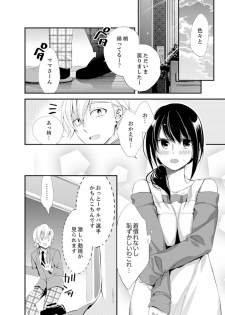 [Minamino Hazuki] Shokupan Kuwaete Toukouchuu... Butsukatta Aite to Kozukuri Ecchi!? [Kanzenban] 2 - page 24