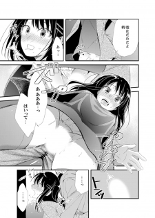 [Minamino Hazuki] Shokupan Kuwaete Toukouchuu... Butsukatta Aite to Kozukuri Ecchi!? [Kanzenban] 2 - page 49