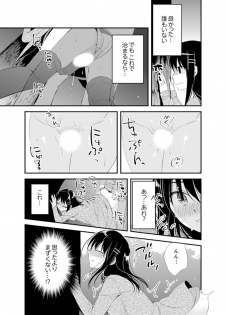 [Minamino Hazuki] Shokupan Kuwaete Toukouchuu... Butsukatta Aite to Kozukuri Ecchi!? [Kanzenban] 2 - page 45