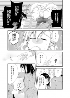 [Minamino Hazuki] Shokupan Kuwaete Toukouchuu... Butsukatta Aite to Kozukuri Ecchi!? [Kanzenban] 2 - page 41