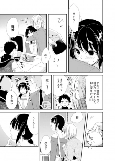 [Minamino Hazuki] Shokupan Kuwaete Toukouchuu... Butsukatta Aite to Kozukuri Ecchi!? [Kanzenban] 2 - page 29