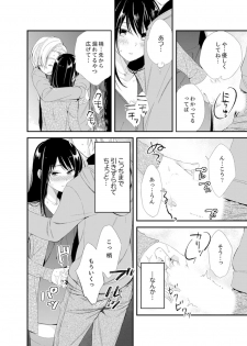 [Minamino Hazuki] Shokupan Kuwaete Toukouchuu... Butsukatta Aite to Kozukuri Ecchi!? [Kanzenban] 2 - page 42