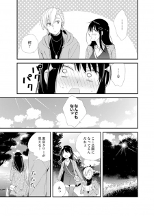 [Minamino Hazuki] Shokupan Kuwaete Toukouchuu... Butsukatta Aite to Kozukuri Ecchi!? [Kanzenban] 2 - page 37