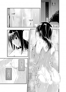 [Minamino Hazuki] Shokupan Kuwaete Toukouchuu... Butsukatta Aite to Kozukuri Ecchi!? [Kanzenban] 2 - page 3