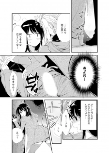 [Minamino Hazuki] Shokupan Kuwaete Toukouchuu... Butsukatta Aite to Kozukuri Ecchi!? [Kanzenban] 2 - page 43