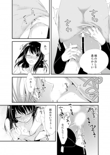 [Minamino Hazuki] Shokupan Kuwaete Toukouchuu... Butsukatta Aite to Kozukuri Ecchi!? [Kanzenban] 2 - page 6