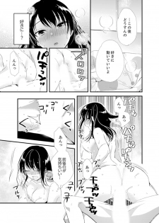 [Minamino Hazuki] Shokupan Kuwaete Toukouchuu... Butsukatta Aite to Kozukuri Ecchi!? [Kanzenban] 2 - page 15