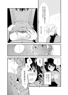 [Minamino Hazuki] Shokupan Kuwaete Toukouchuu... Butsukatta Aite to Kozukuri Ecchi!? [Kanzenban] 2 - page 47