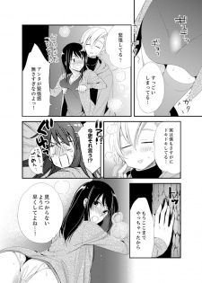 [Minamino Hazuki] Shokupan Kuwaete Toukouchuu... Butsukatta Aite to Kozukuri Ecchi!? [Kanzenban] 2 - page 50