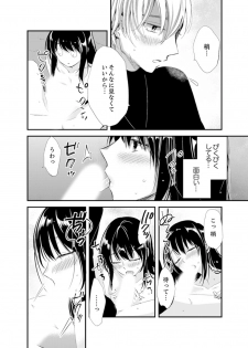 [Minamino Hazuki] Shokupan Kuwaete Toukouchuu... Butsukatta Aite to Kozukuri Ecchi!? [Kanzenban] 2 - page 10