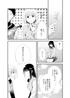 [Minamino Hazuki] Shokupan Kuwaete Toukouchuu... Butsukatta Aite to Kozukuri Ecchi!? [Kanzenban] 2 - page 22