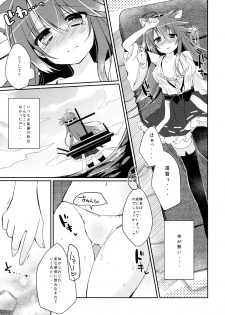 (COMIC1☆8) [Shionoya (Oshio)] Boku to Haruna to ×××. 2 (Kantai Collection -KanColle-) - page 6