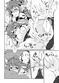 (COMIC1☆8) [Shionoya (Oshio)] Boku to Haruna to ×××. 2 (Kantai Collection -KanColle-) - page 7