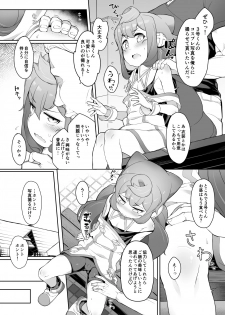 [Kuropoplar (Nyakkuru)] Natsu no Hacka Doll Satsueikai! (Hacka Doll) [Digital] - page 4