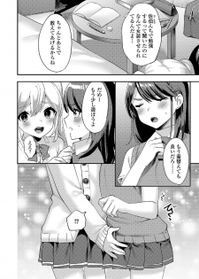 [Anthology] Gekkan Web Otoko no Ko-llection! S Vol. 38 [Digital] - page 24