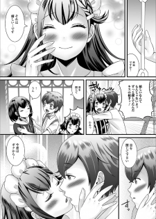 [Anthology] Gekkan Web Otoko no Ko-llection! S Vol. 38 [Digital] - page 8