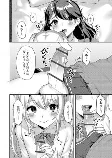 [Anthology] Gekkan Web Otoko no Ko-llection! S Vol. 38 [Digital] - page 28