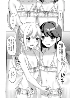 [Anthology] Gekkan Web Otoko no Ko-llection! S Vol. 38 [Digital] - page 34