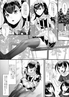 [Anthology] Gekkan Web Otoko no Ko-llection! S Vol. 38 [Digital] - page 4