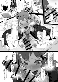 (C96) [Tsutsumorien (Tsutsumori)] Gutsugutsu Tachibana-san (Senki Zesshou Symphogear) - page 8