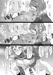 (C96) [Tsutsumorien (Tsutsumori)] Gutsugutsu Tachibana-san (Senki Zesshou Symphogear) - page 17