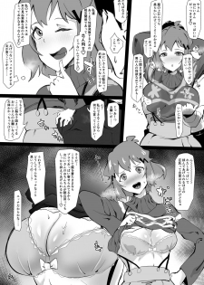 (C96) [Tsutsumorien (Tsutsumori)] Gutsugutsu Tachibana-san (Senki Zesshou Symphogear) - page 13