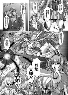 [Sinbo Tamaran] Nerawareta Megami Tenshi Angeltear ~Mamotta Ningen-tachi ni Uragirarete~ THE COMIC Ch. 1-6 [Chinese] [不咕鸟汉化组] - page 29