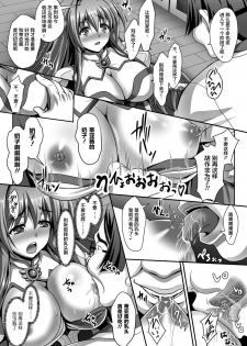 [Sinbo Tamaran] Nerawareta Megami Tenshi Angeltear ~Mamotta Ningen-tachi ni Uragirarete~ THE COMIC Ch. 1-6 [Chinese] [不咕鸟汉化组] - page 13