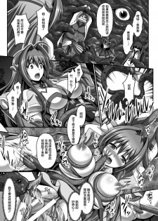 [Sinbo Tamaran] Nerawareta Megami Tenshi Angeltear ~Mamotta Ningen-tachi ni Uragirarete~ THE COMIC Ch. 1-6 [Chinese] [不咕鸟汉化组] - page 5