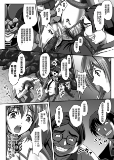 [Sinbo Tamaran] Nerawareta Megami Tenshi Angeltear ~Mamotta Ningen-tachi ni Uragirarete~ THE COMIC Ch. 1-6 [Chinese] [不咕鸟汉化组] - page 6