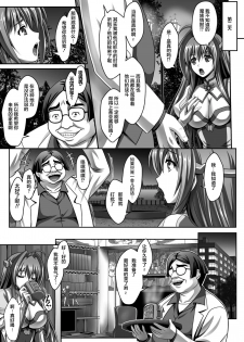 [Sinbo Tamaran] Nerawareta Megami Tenshi Angeltear ~Mamotta Ningen-tachi ni Uragirarete~ THE COMIC Ch. 1-6 [Chinese] [不咕鸟汉化组] - page 9