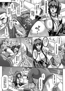 [Sinbo Tamaran] Nerawareta Megami Tenshi Angeltear ~Mamotta Ningen-tachi ni Uragirarete~ THE COMIC Ch. 1-6 [Chinese] [不咕鸟汉化组] - page 41