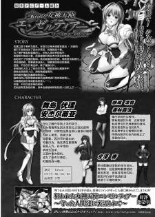 [Sinbo Tamaran] Nerawareta Megami Tenshi Angeltear ~Mamotta Ningen-tachi ni Uragirarete~ THE COMIC Ch. 1-6 [Chinese] [不咕鸟汉化组] - page 2