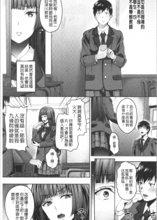 [mon-petit] Love & Libido - Kanojo-tachi no Seijijou [chinese] - page 12