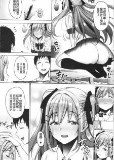 [mon-petit] Love & Libido - Kanojo-tachi no Seijijou [chinese] - page 49