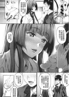 [mon-petit] Love & Libido - Kanojo-tachi no Seijijou [chinese] - page 17