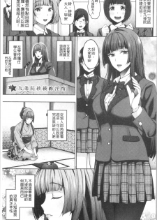 [mon-petit] Love & Libido - Kanojo-tachi no Seijijou [chinese] - page 6