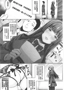 [mon-petit] Love & Libido - Kanojo-tachi no Seijijou [chinese] - page 11