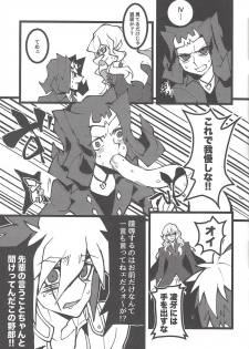 (Sennan Battle Phase 24) [Kurosawa] Kurage Ryouran (Yu-Gi-Oh! ZEXAL) - page 12