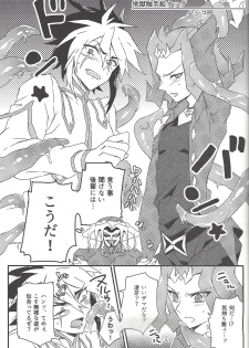 (Sennan Battle Phase 24) [Kurosawa] Kurage Ryouran (Yu-Gi-Oh! ZEXAL) - page 32