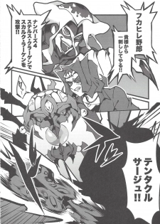 (Sennan Battle Phase 24) [Kurosawa] Kurage Ryouran (Yu-Gi-Oh! ZEXAL) - page 3