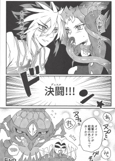 (Sennan Battle Phase 24) [Kurosawa] Kurage Ryouran (Yu-Gi-Oh! ZEXAL) - page 35