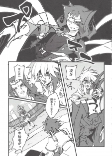 (Sennan Battle Phase 24) [Kurosawa] Kurage Ryouran (Yu-Gi-Oh! ZEXAL) - page 6