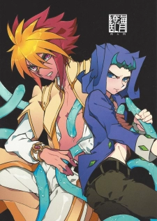 (Sennan Battle Phase 24) [Kurosawa] Kurage Ryouran (Yu-Gi-Oh! ZEXAL) - page 1