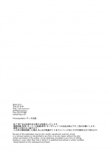 (C91) [Pinke (Kaya)] The End of my Spiritually (Kantai Collection -KanColle-) - page 17